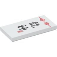 Tile 2 x 4 with Japanese 'Dragon God' Print